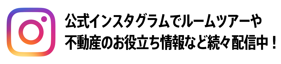 プラグロウリアルティ公式インスタグラム